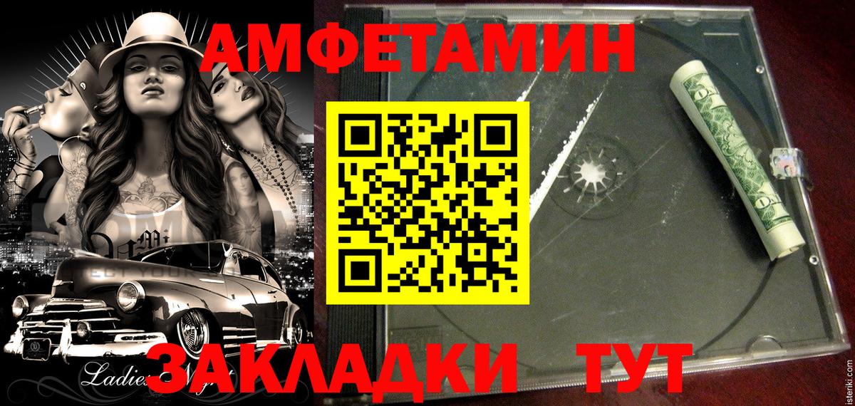 АМФЕТАМИН 98% Чебаркуль