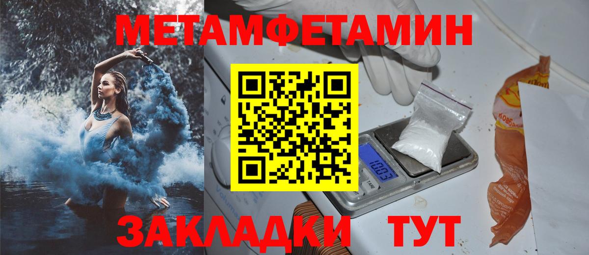 АМФ  Вход с VPN  Чебаркуль  Amphetamine Розовый 