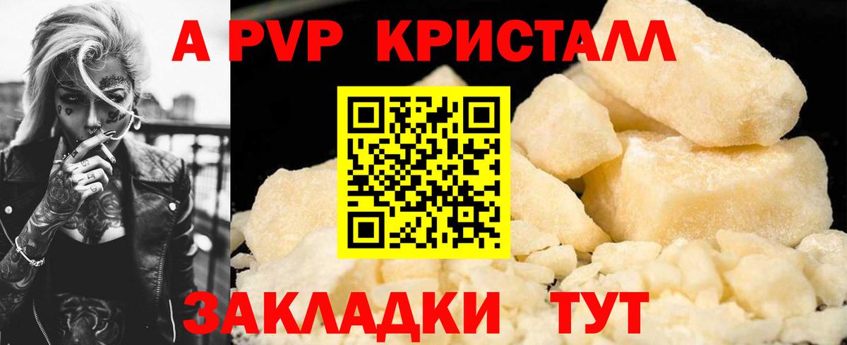 Альфа ПВП Соль  Вход с VPN  Альфа ПВП кристаллы  Чебаркуль  Alfa_PVP Соль 