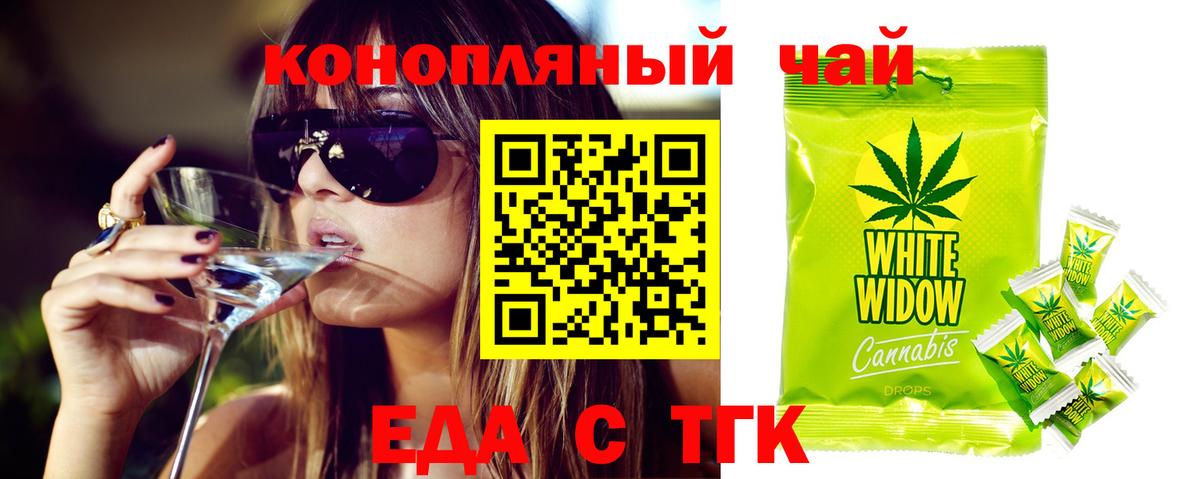 Чебаркуль  Cannafood марихуана  Вход с VPN 