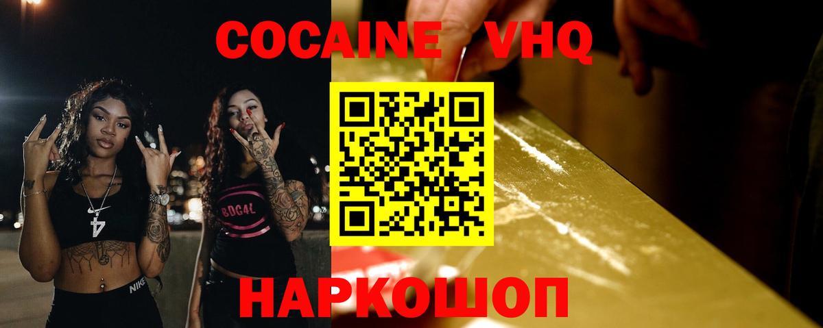 КОКАИН FishScale Чебаркуль
