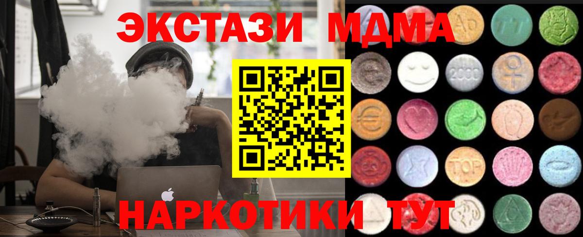 Чебаркуль  Экстази XTC  Экстази Cube  ЭКСТАЗИ  Вход с VPN 
