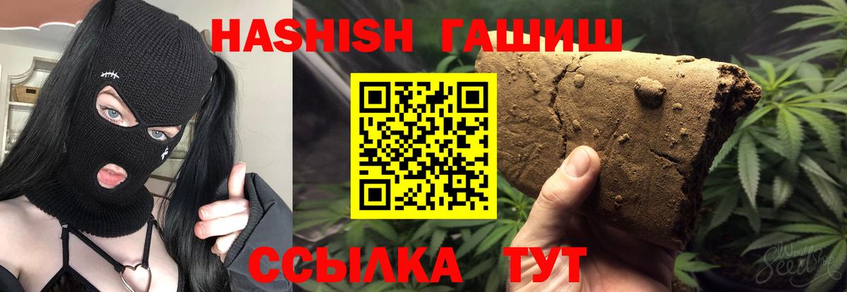 Чебаркуль  Гашиш убойный  Вход с VPN  ГАШ хэш 