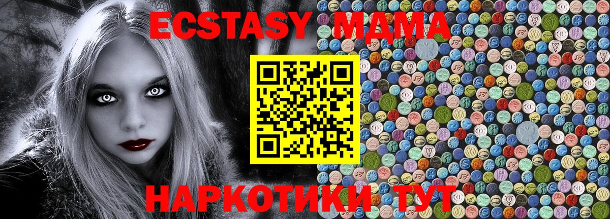 МДМА VHQ  MDMA  MDMA crystal  Чебаркуль  Вход с VPN 