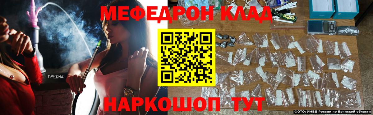 Мефедрон мука Чебаркуль