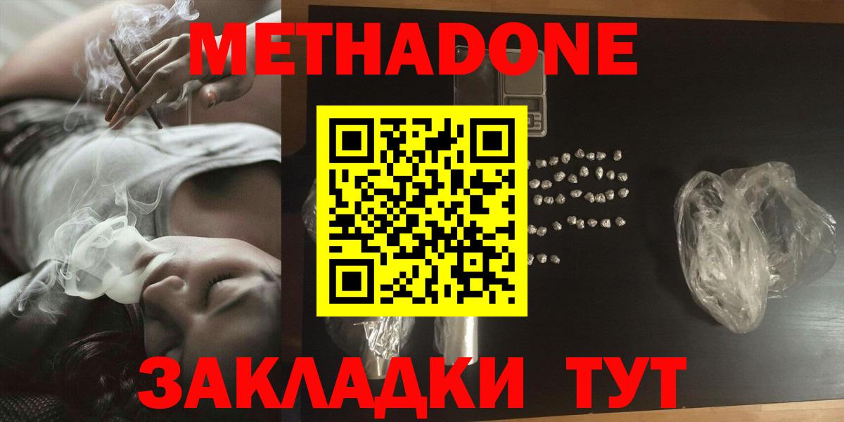 Метадон кристалл  Метадон мёд  Вход с VPN  MEGA ссылки  Чебаркуль 
