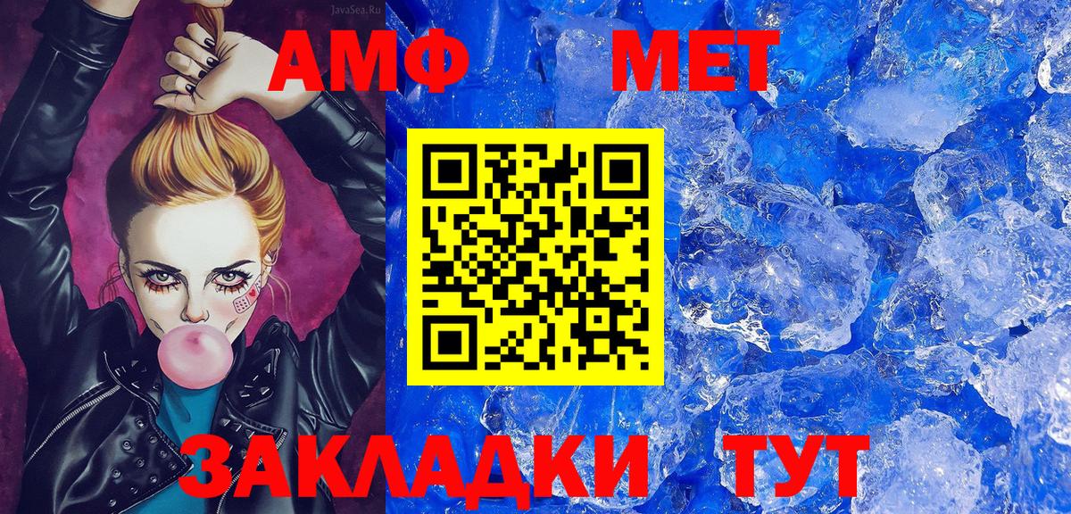 Чебаркуль  Первитин  Вход с VPN  Метамфетамин Декстрометамфетамин 99.9% 