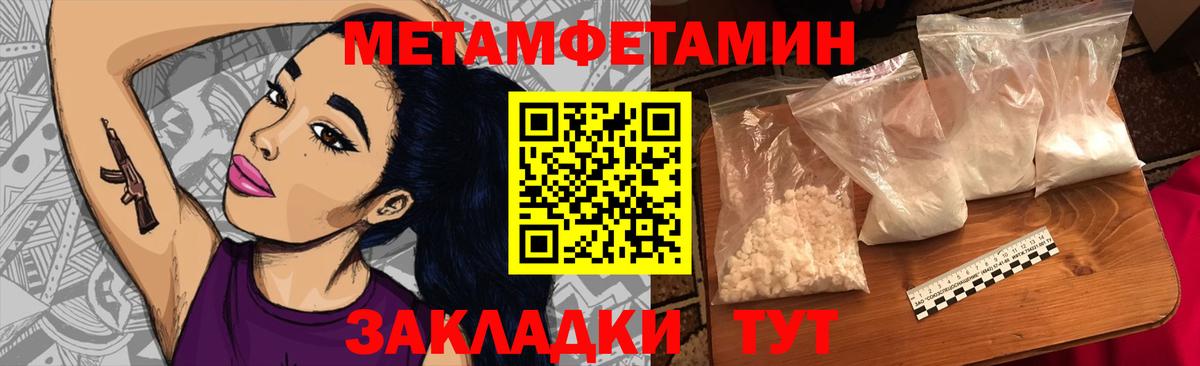 Метамфетамин винт Чебаркуль