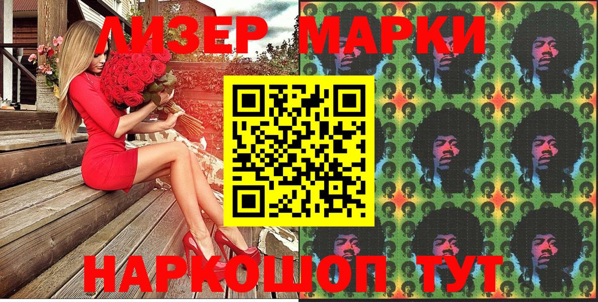 Марки N-bome 1500мкг  Вход с VPN  Чебаркуль 
