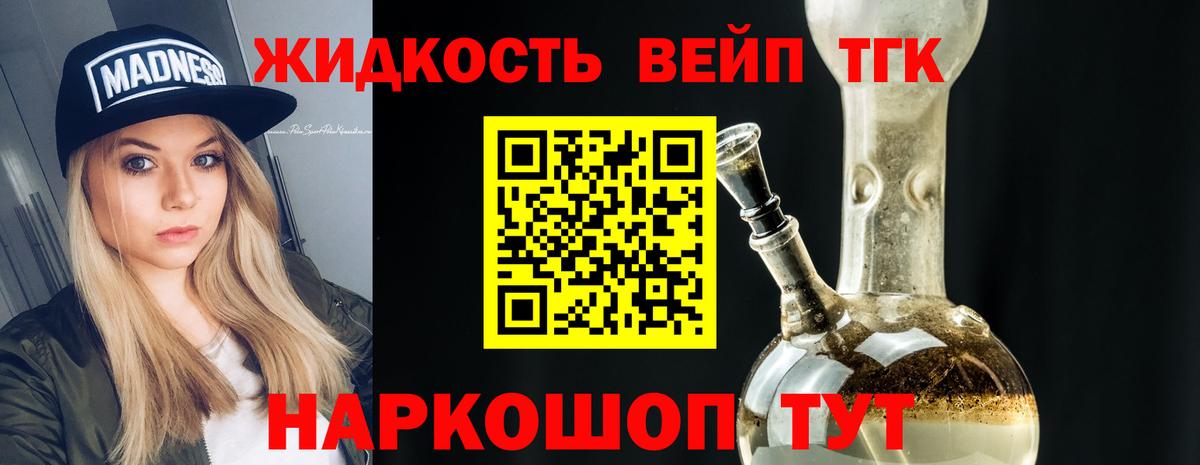 ТГК гашишное масло Чебаркуль